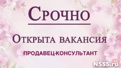 Продавец-кассир рп. Новоспасское